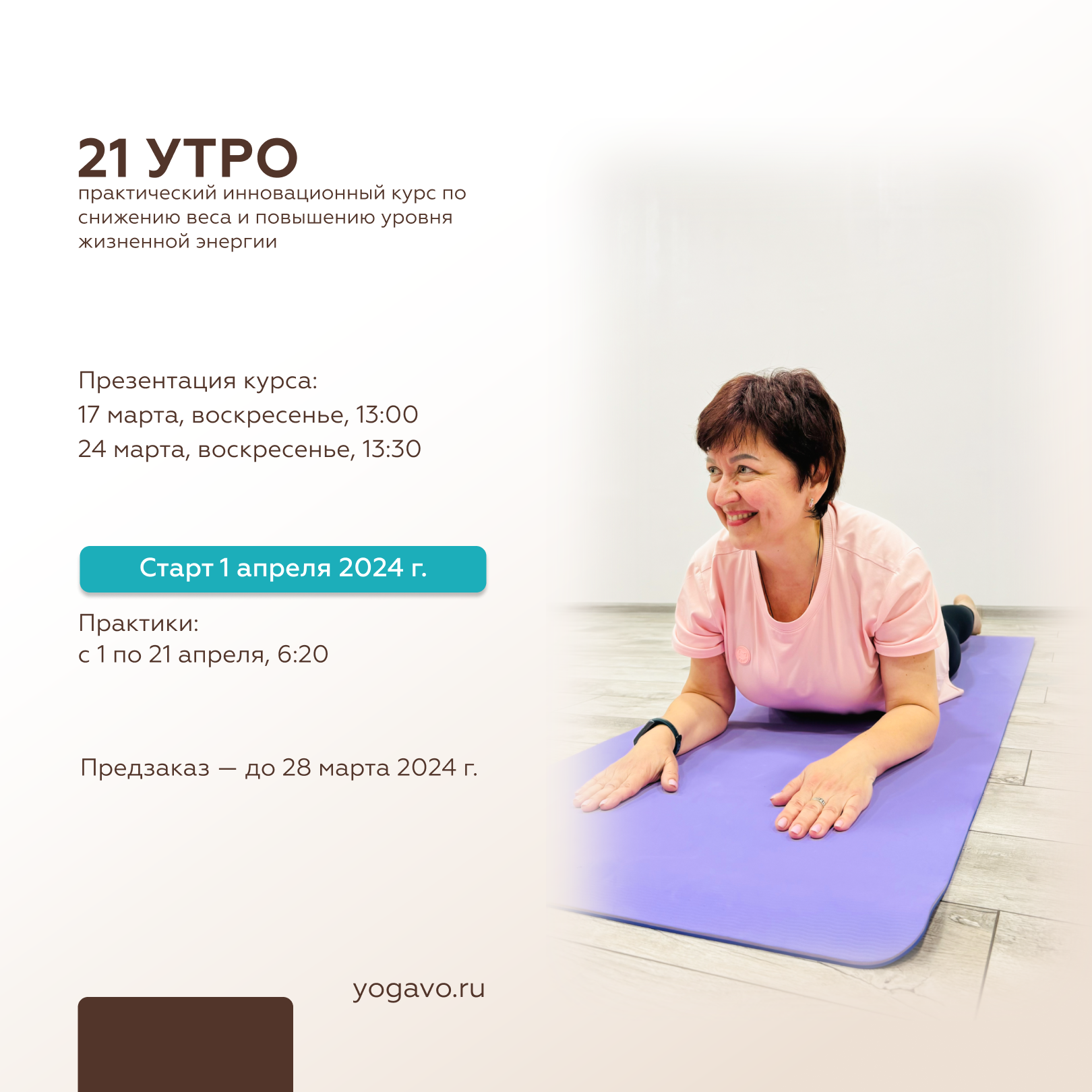 yogavo.ru